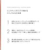 THREE 立體修容棒 Dimensional Shading Wand 5g