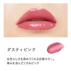 ETVOS 礦物豐盈唇彩 (高彩度深色調 黑管) Mineral Lip Plumper Deep