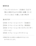 OSAJI 抗老化精華液 Kai Liberation Serum 30mL