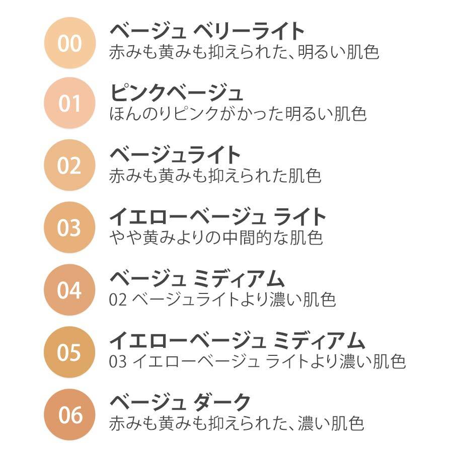 FANCL 亮膚水潤粉底霜 Cream Foundation Moisture SPF25 PA++ 18g