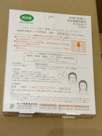 Atorrege AD+ 藥用保濕舒緩面膜 Medicated Moist & Calming Mask 一盒5片