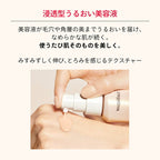 MAQuillage Essence Liquid EX 精華粉底液 24mL 有補充裝