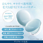 [限量] AMPLEUR 冰感防曬碎粉 SPF50+ PA++++ Face Powder Cool 10g