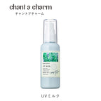 chant a charm 有機草本保濕防曬乳 SPF50+ PA++ 100mL 嬰兒可用