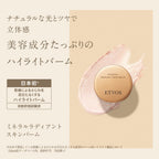 ETVOS 礦物光澤肌膚膏 8g