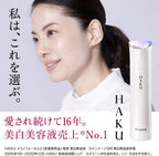 [2023年新升級版] HAKU 美白精華液 Melano Focus EV 45g